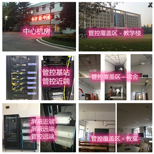  南通某军事院校管控案例（数字信令级）