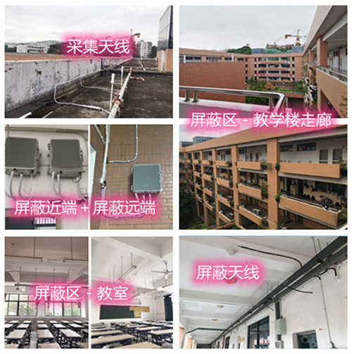  南通某中学考场屏蔽案例（数字信令级）